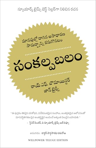 Willpower: Rediscovering the Greatest Human Strength (Telugu) - Dista