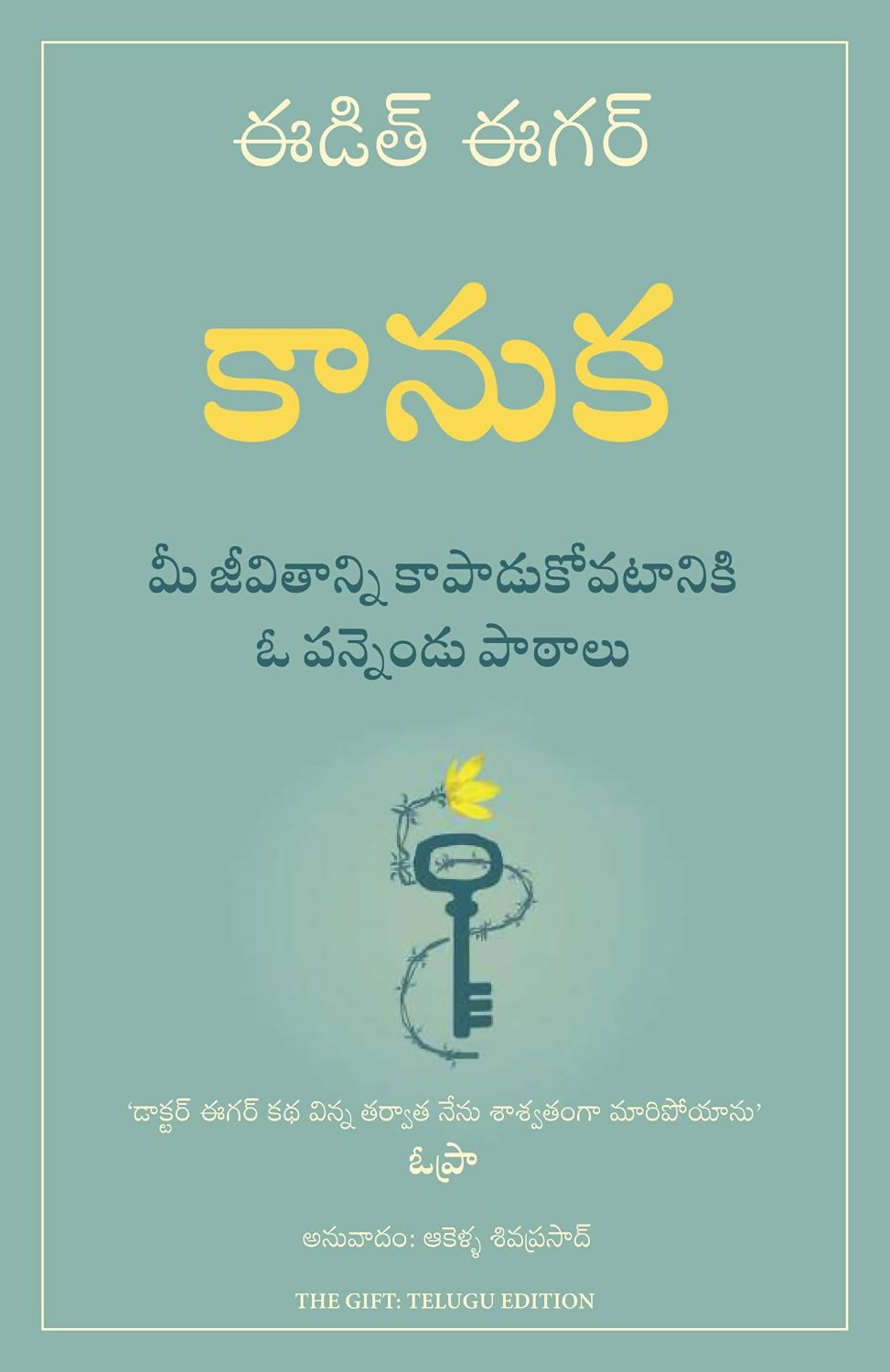 The Gift: 12 Lessons to Save Your Life (Telugu) - Dista