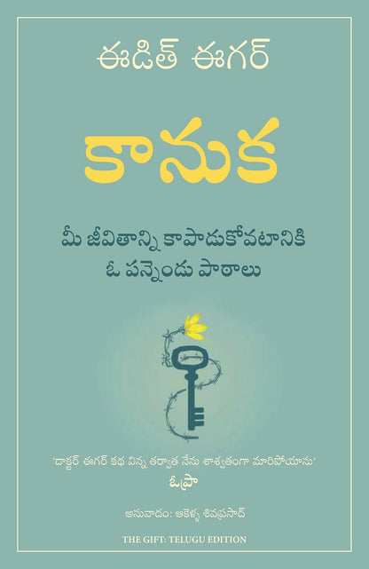 The Gift: 12 Lessons to Save Your Life (Telugu) - Dista