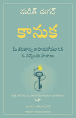 Thumbnail for The Gift: 12 Lessons to Save Your Life (Telugu) - Dista