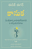 The Gift: 12 Lessons to Save Your Life (Telugu) - Dista