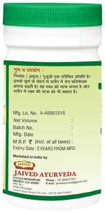 Thumbnail for Jaived Ayurveda Giloy Churna