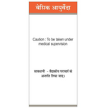 Thumbnail for Basic Ayurveda Yasad Bhasma - Distacart