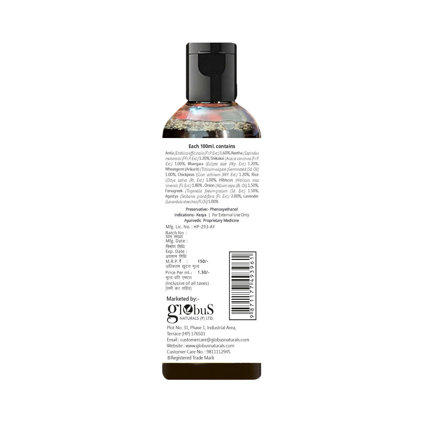 Globus Naturals Amla Reetha Shikakai Shampoo - Distacart