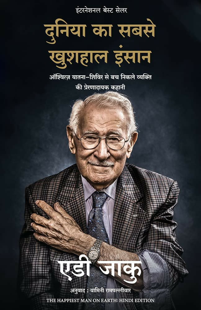Duniya Ka Sabse Khushhaal Insan (Hindi edition of The Happiest Man On Earth) - Dista