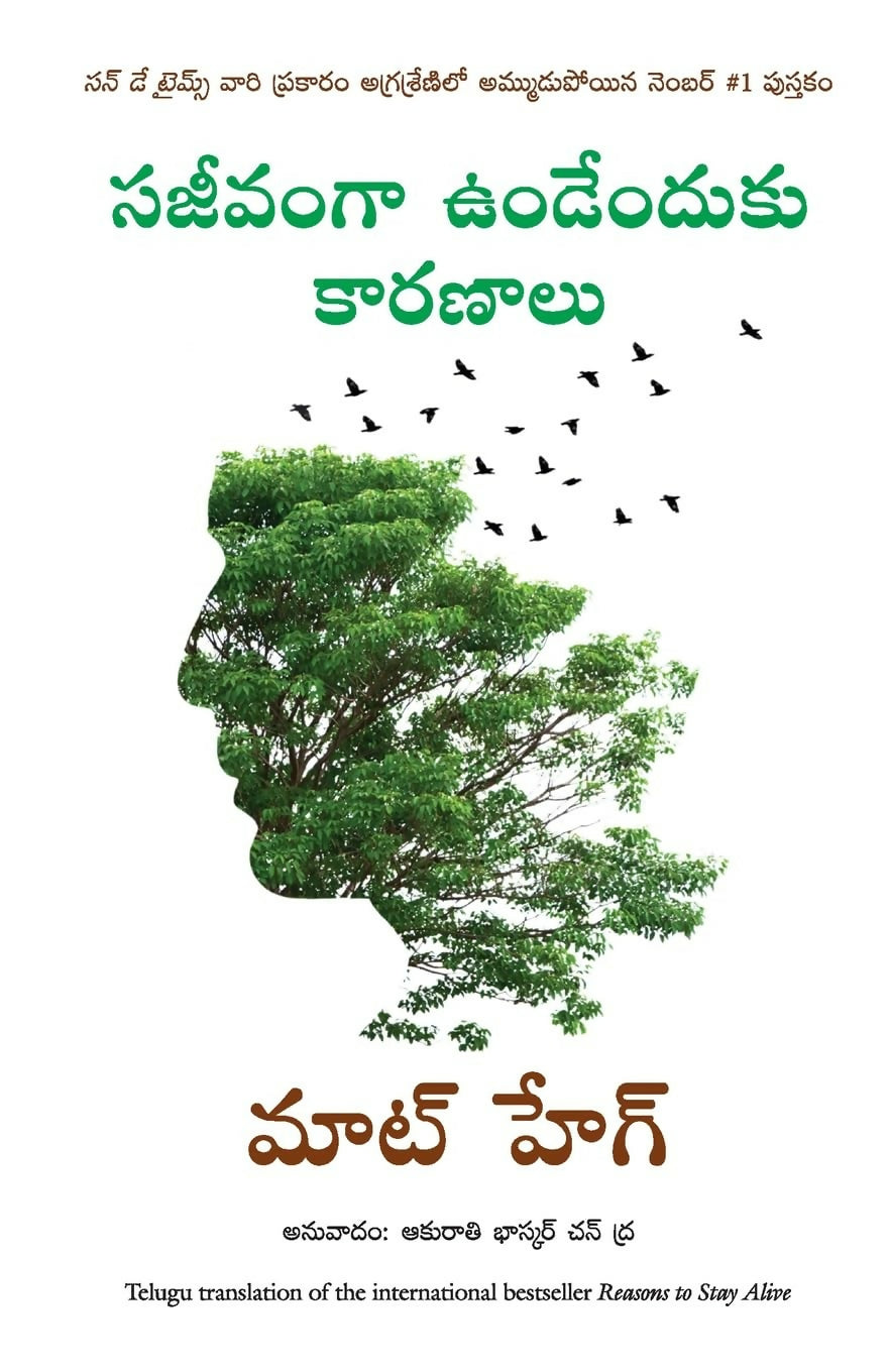 Reasons To Stay Alive (Telugu) - Dista