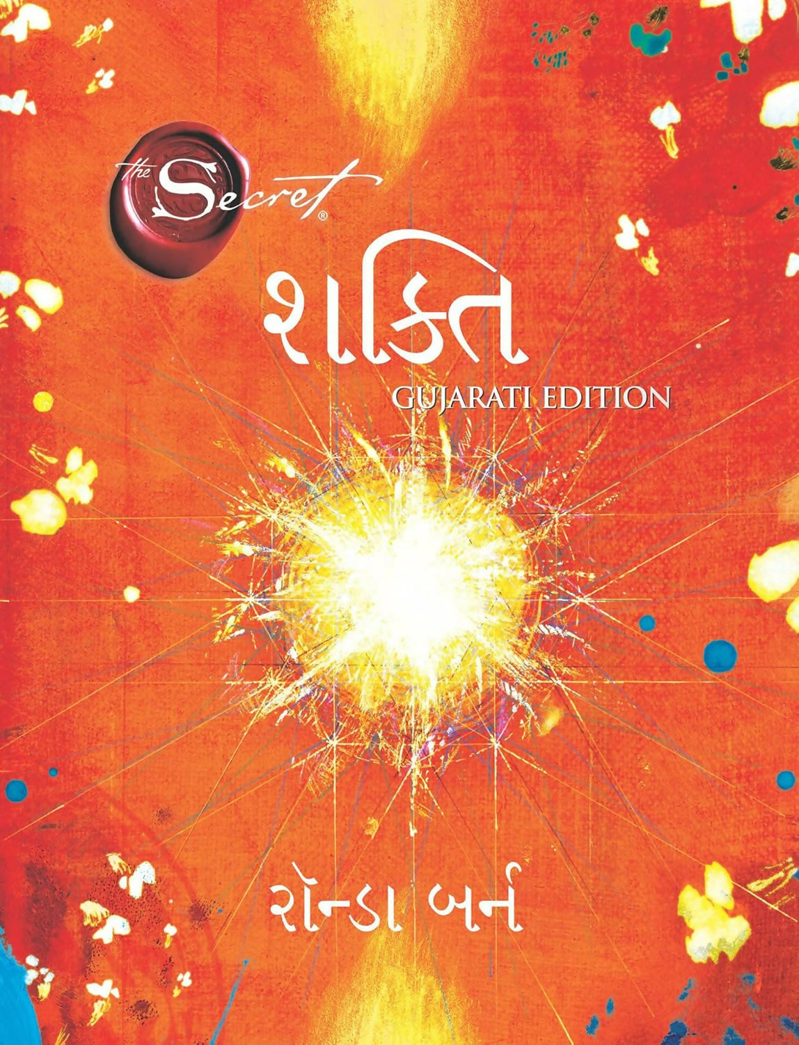 The Power (Gujarati) - Dista