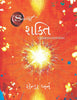 The Power (Gujarati) - Dista