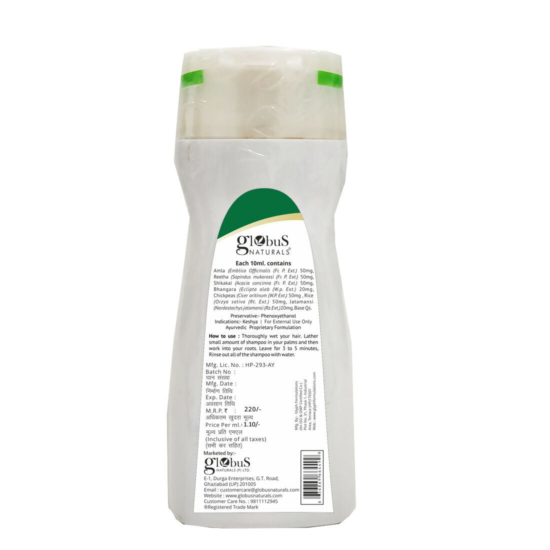 Globus Naturals Amla Reetha Shikakai Shampoo