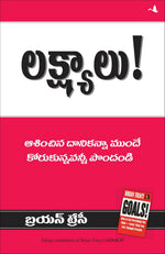Thumbnail for Goals (Telugu) - Dista