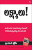 Goals (Telugu) - Dista