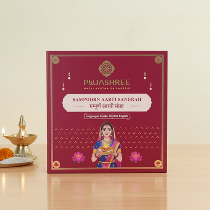 Pujashree Sampurna Aarti Book – Sacred Prayer Book For Devotion & Worship - Dista