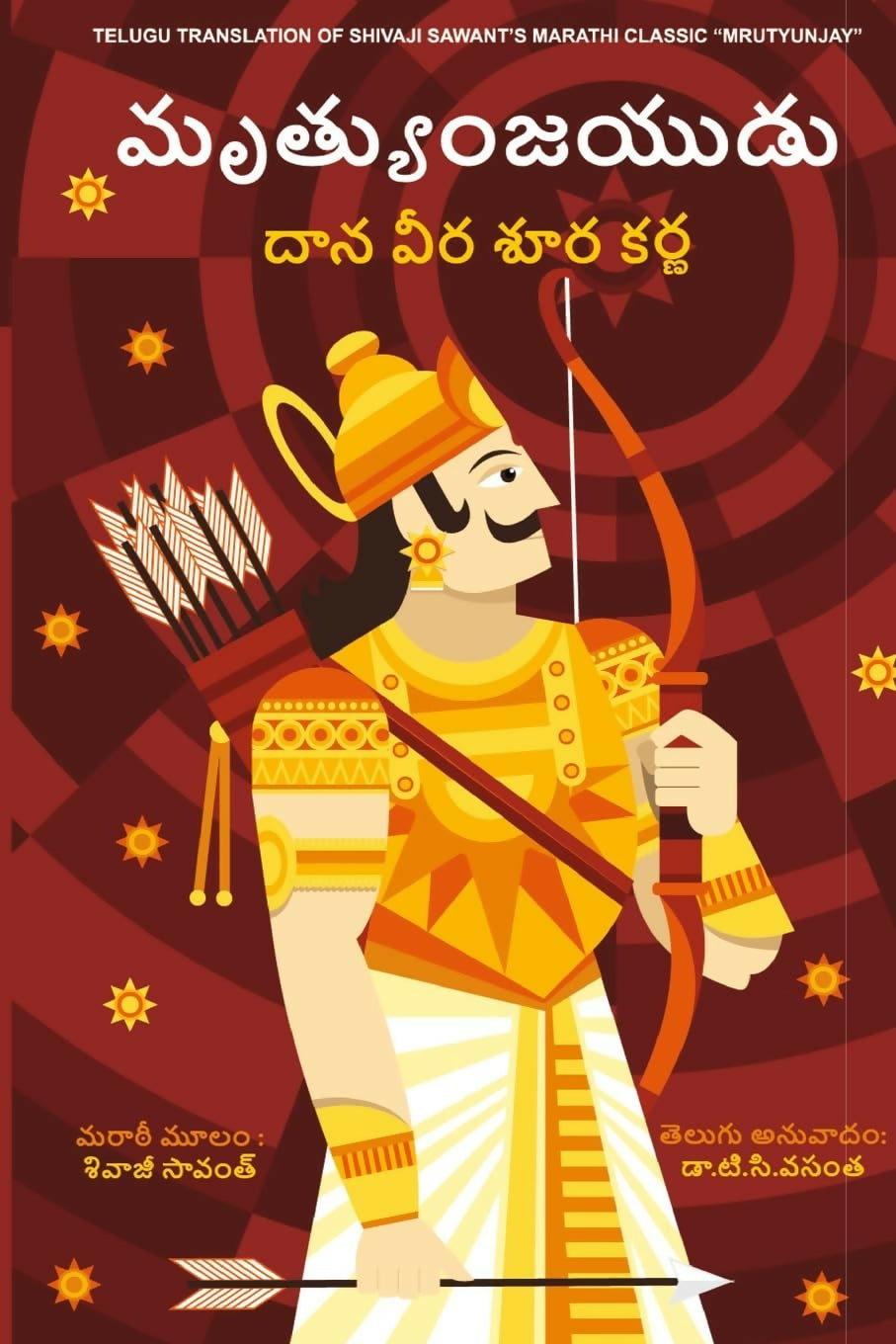 Mrutyunjay (Telugu) - Dista