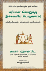 Thumbnail for Right Thing, Right Now: Good Values, Good Character, Good Deeds (Tamil) - Dista