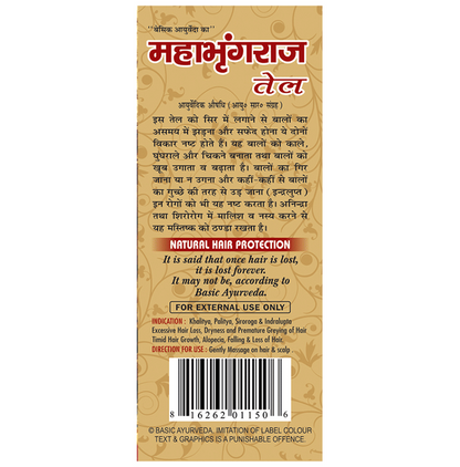 Basic Ayurveda Maha Bhringraj Tail - Distacart