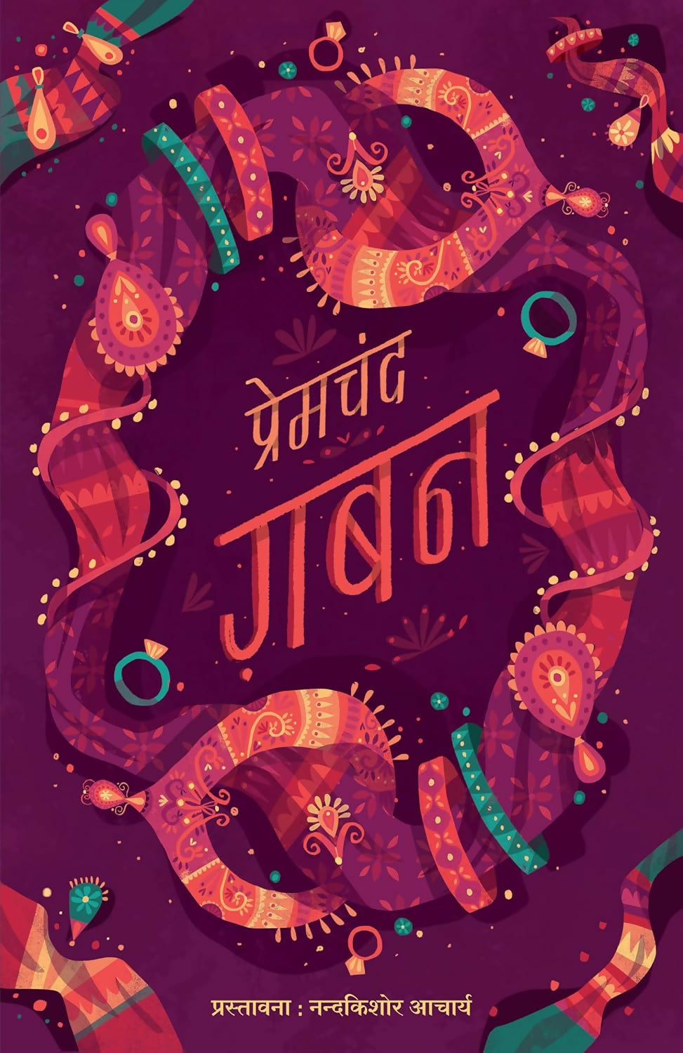 Gaban |Munshi Premchand | Classic Novel (Hindi) - Dista