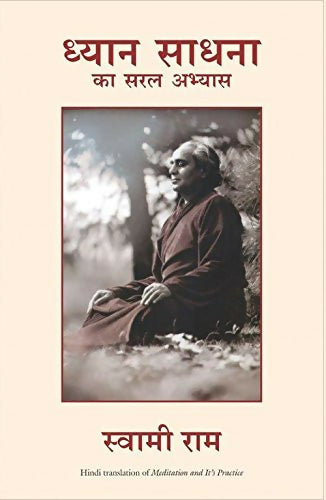 Dhyan Sadhana Ka Saral Abhyas (Hindi Edition of Meditation And Its Practice) - Dista