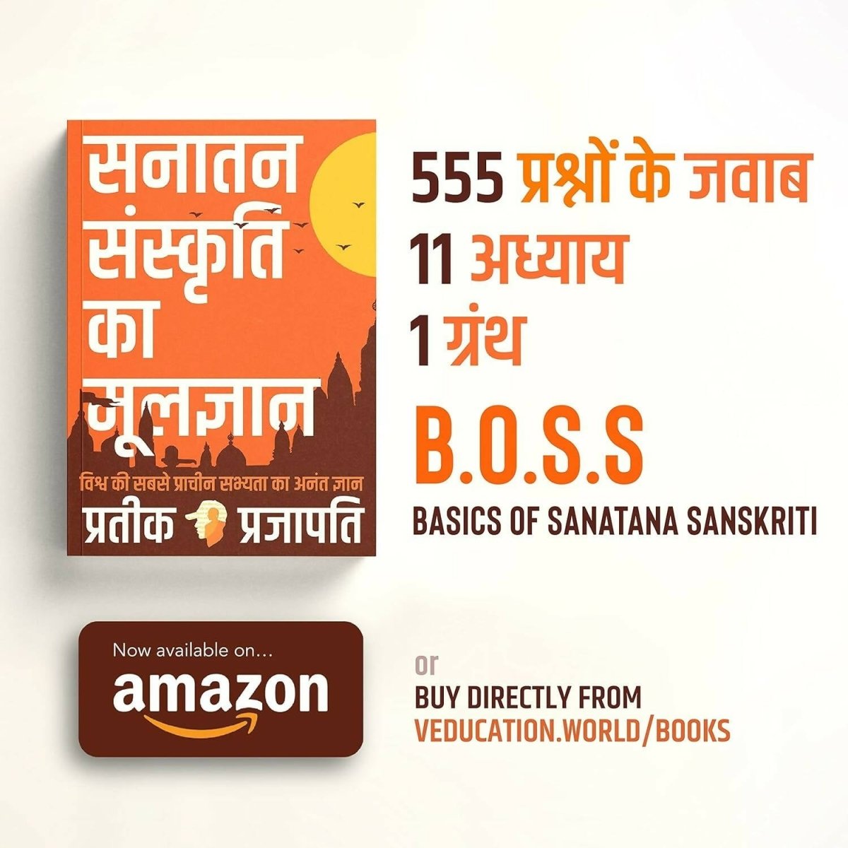 B.O.S.S (Hindi Version) Basics of Sanatan Sanskriti By Prateeik Prajapati - Distacart