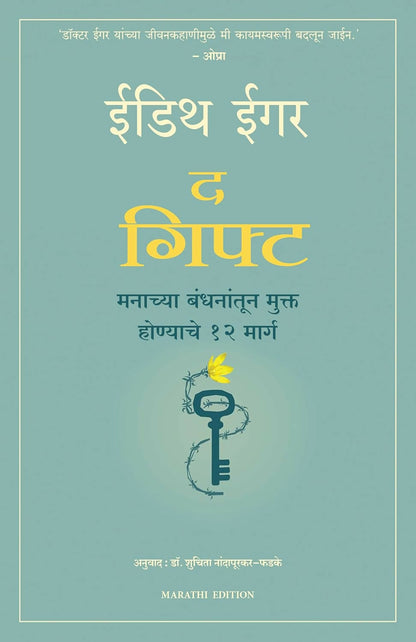 The Gift: 12 Lessons To Save Your Life (Marathi) - Dista