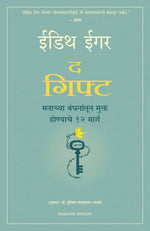 Thumbnail for The Gift: 12 Lessons To Save Your Life (Marathi) - Dista