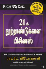 Thumbnail for The Business Of The 21st Century (Tamil) - Dista
