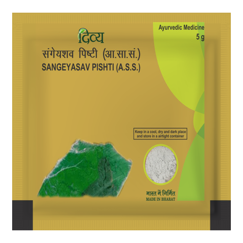 Patanjali Divya Sangeyasav Pishti - Distacart