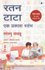Ratan Tata - Ek Prakash Stambh (Hindi) - Dista