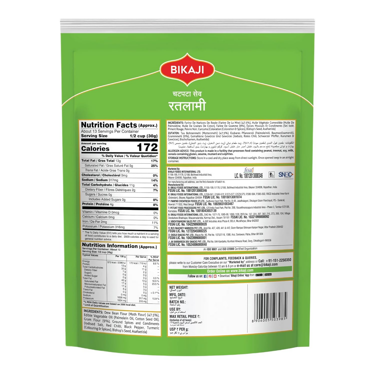 Bikaji Ratlami Sev - Dista