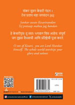 Thumbnail for Hanuman Chalisa - Hanuman Chalisa Pocket Size Book (Marathi & English) – Hanuman Aarti with 108 Names-Om Books - Dista
