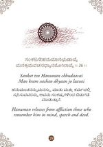 Thumbnail for Hanuman Chalisa - Hanuman Chalisa Pocket Size Book (Kannada & English) – Hanuman Aarti with 108 Names-Om Books - Dista
