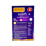 Thumbnail for BAKERS Blueberry Ice Cream Powder - Dista