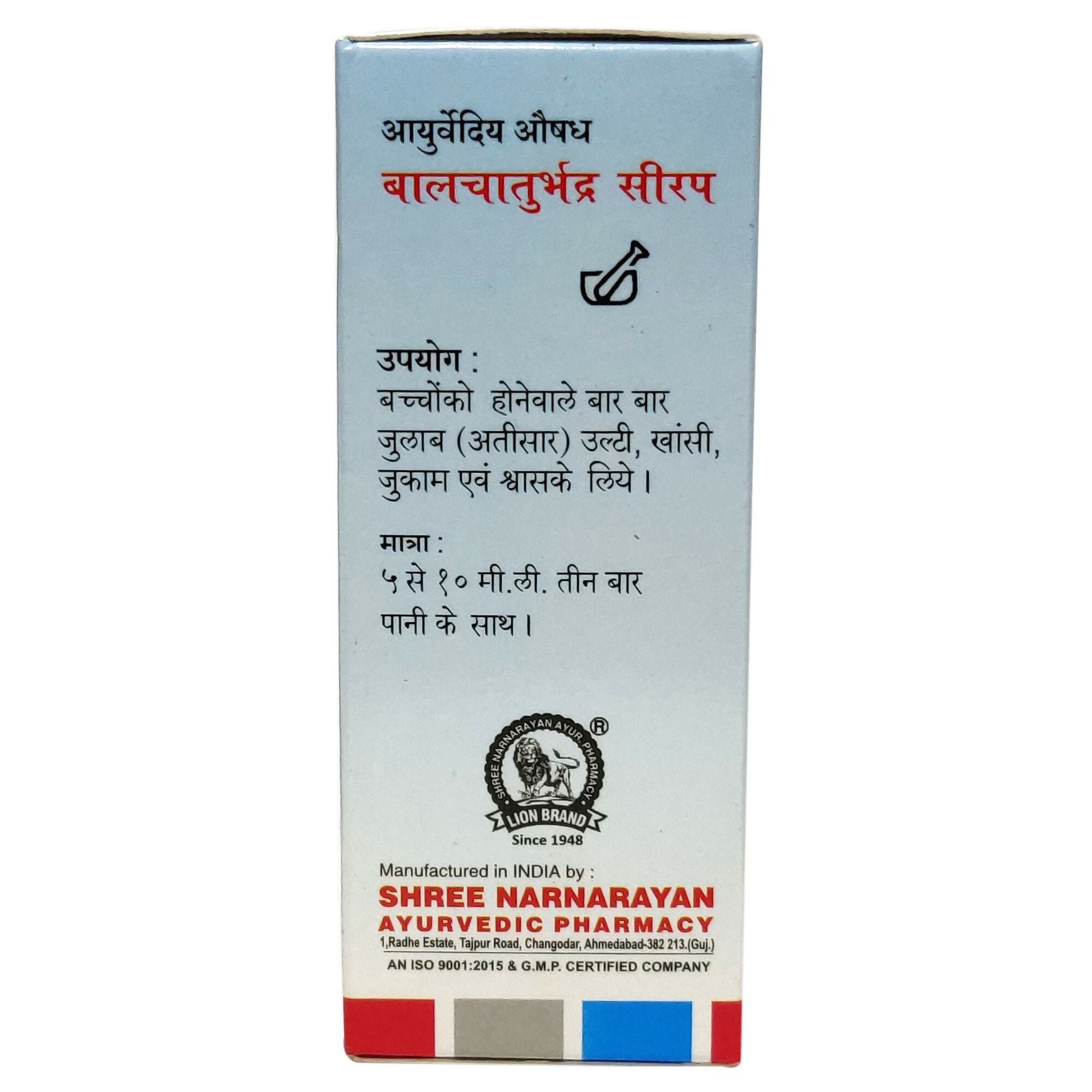 Lion Ayurveda Balchaturbhadra Syrup