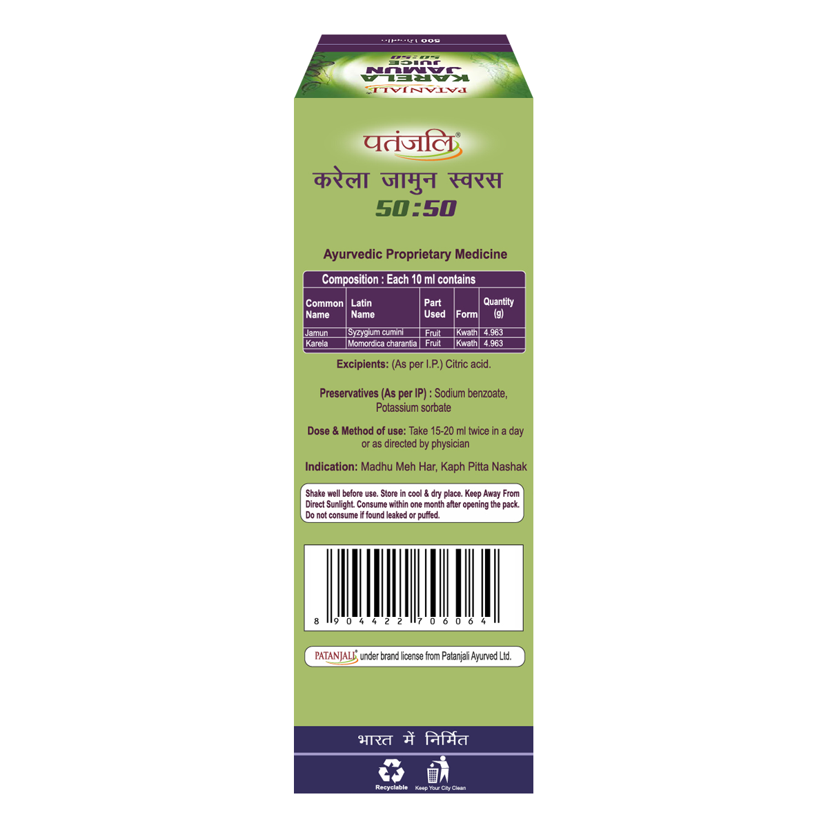 Patanjali Karela Jamun 50-50 Juice