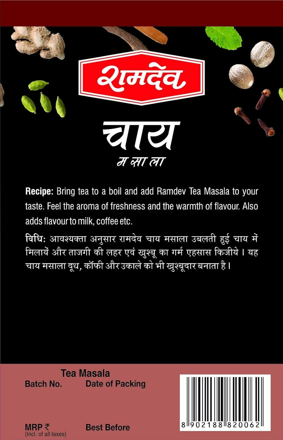 Ramdev Tea Masala Powder - Distacart