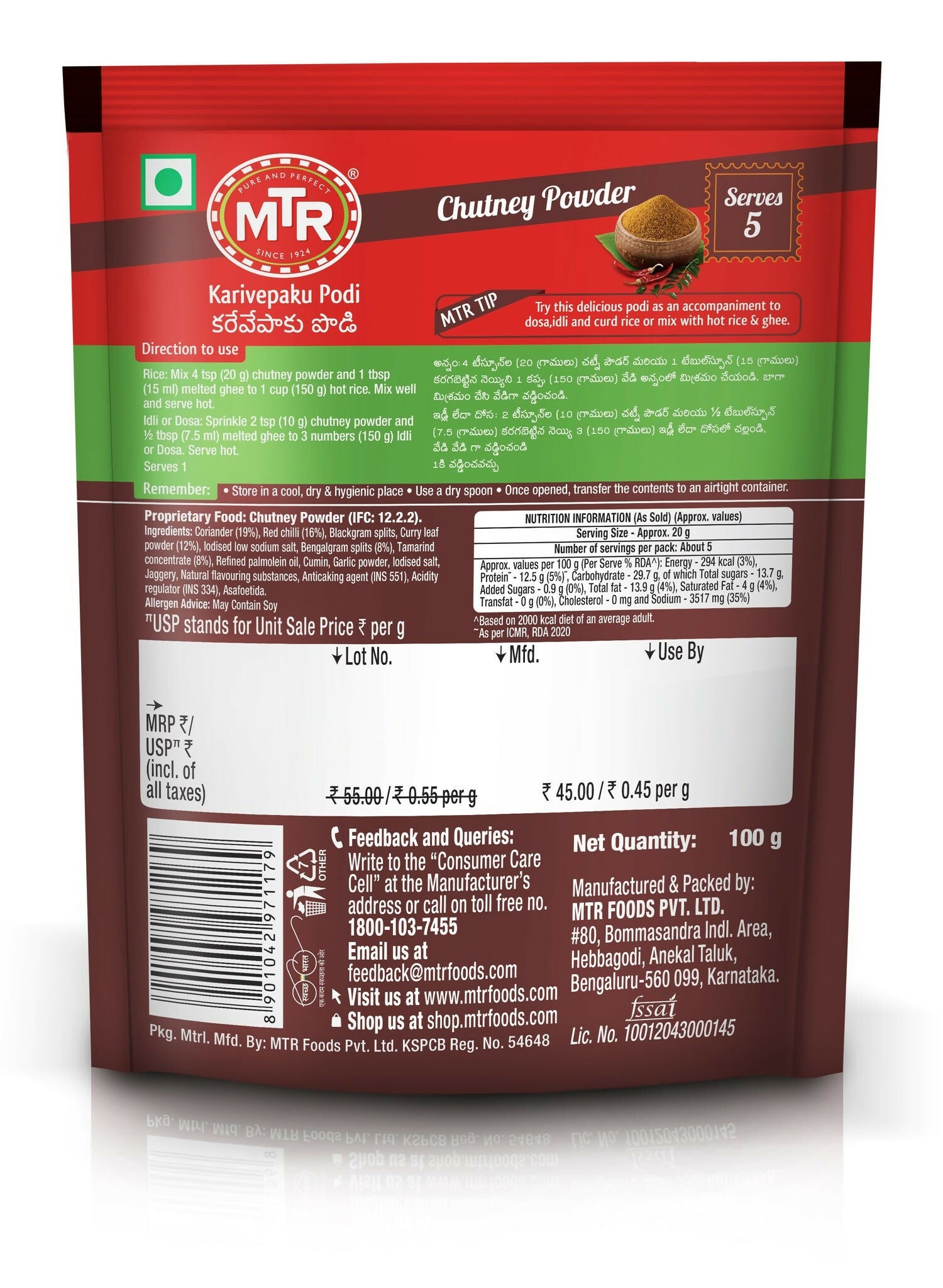 MTR Karivepaku Podi - Distacart