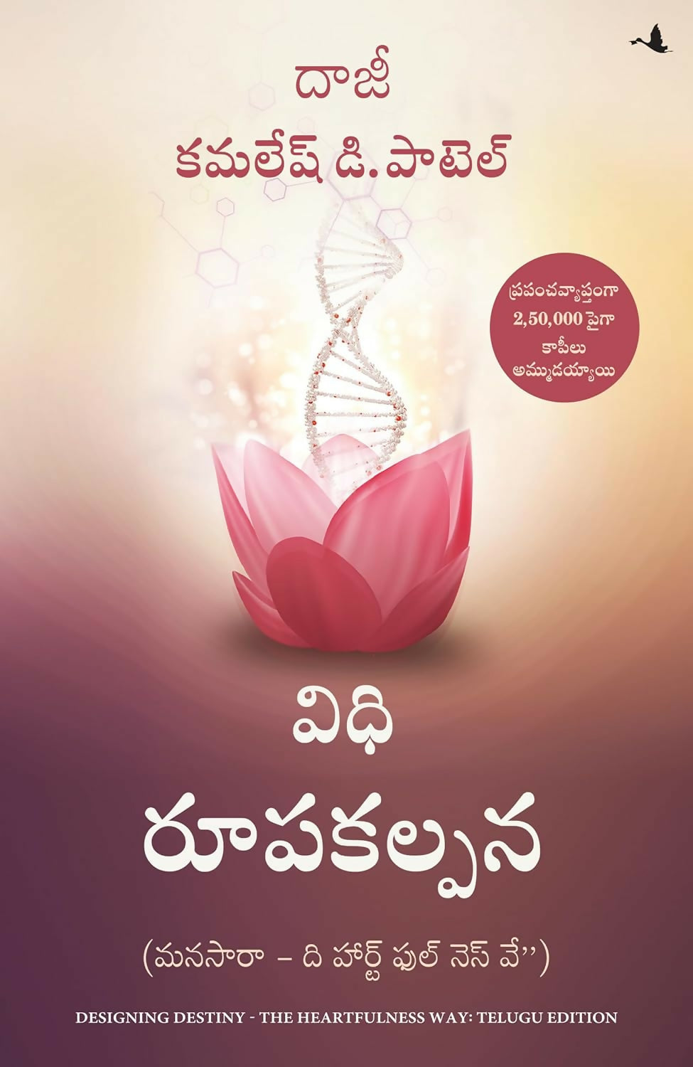 Designing Destiny: The Heartfulness Way (Telugu) - Dista