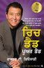 Rich Dad Poor Dad (Punjabi) - Dista