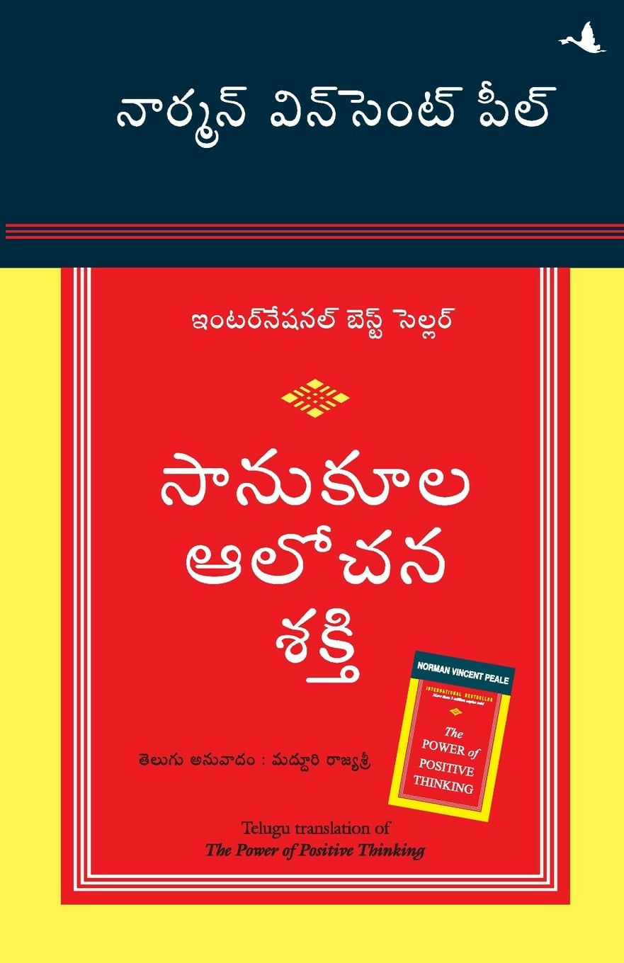 The Power Of Positive Thinking (Telugu) - Dista