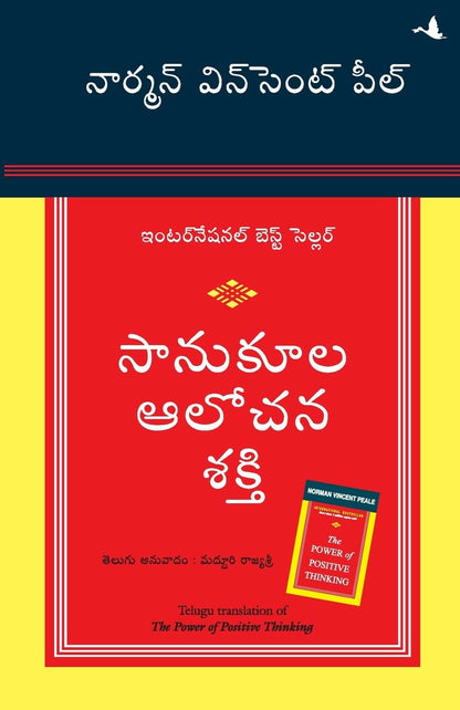 The Power Of Positive Thinking (Telugu) - Dista