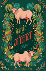 Thumbnail for Godaan |Munshi Premchand | Classic Novel (Hindi) - Dista