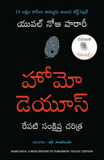 Thumbnail for Homo Deus: A Brief History Of Tomorrow (Telugu) - Dista