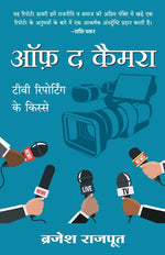 Thumbnail for Off The Camera (Hindi) - Dista