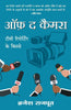 Off The Camera (Hindi) - Dista