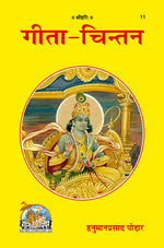 Thumbnail for Shrimad Bhagavad Gita–Chintan