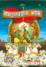 Thumbnail for Shrimad Bhagavad Gita Bhasha (Hindi) - Dista