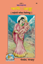 Thumbnail for Kalyan Nari Ank