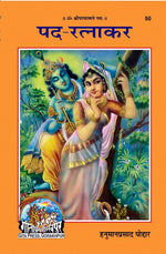 Thumbnail for Pad Ratnakar (Hindi)