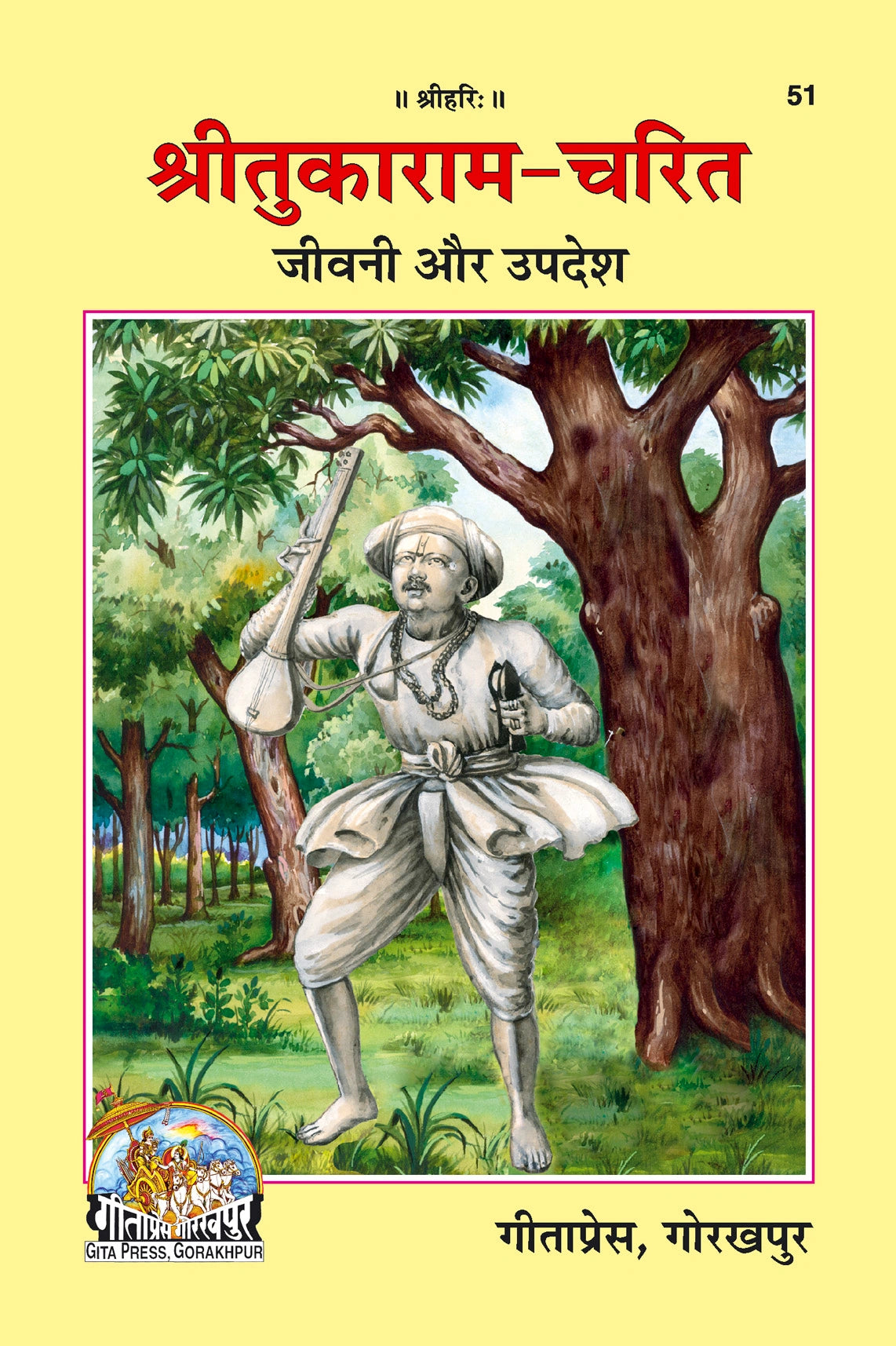 Sri Tukarama-Charitra (Hindi)