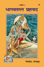 Thumbnail for Bhagavatratna - Prahlada (Hindi)