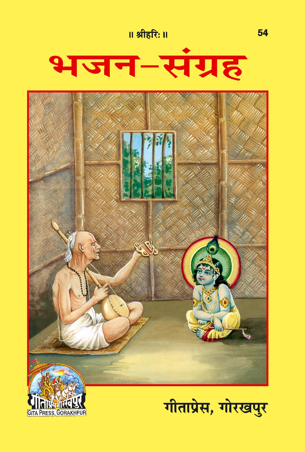 Bhajan Sangrah – Devotional Collection of Hindu Bhajans
